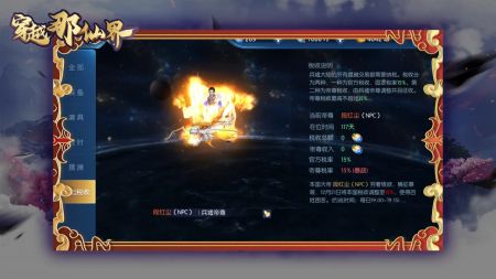 仙界手游安卓版