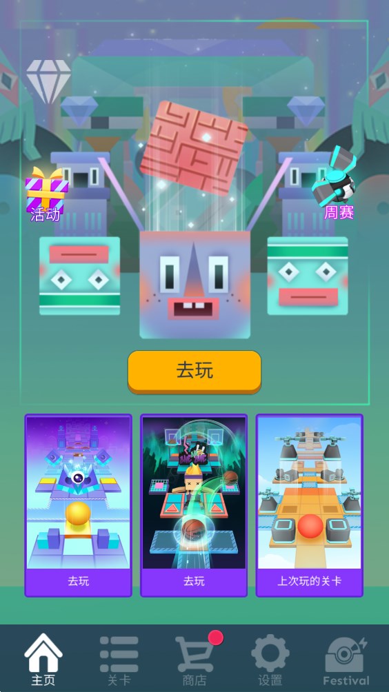 滾動的天空 Initiatory Beta 自制版