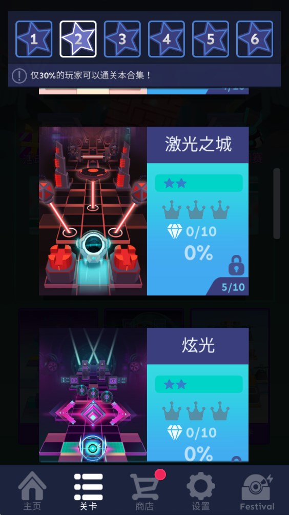 滾動的天空 Initiatory Beta 自制版