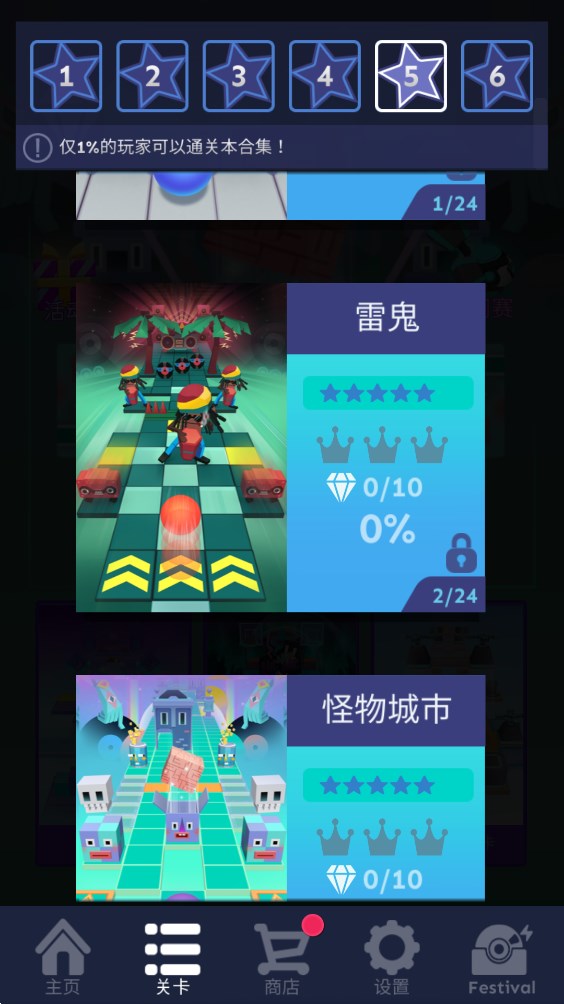 滾動的天空 Initiatory Beta 自制版