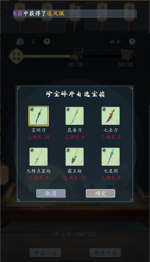 九天異聞錄官方手游