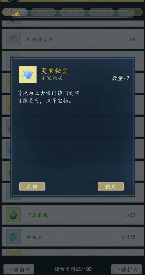 九天異聞錄官方手游