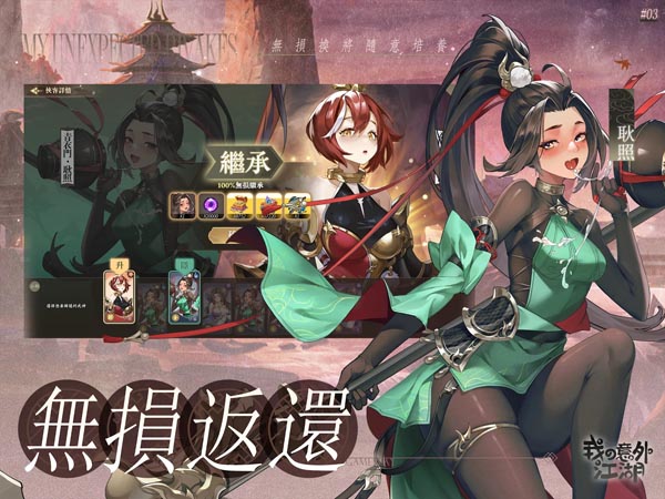我的意外江湖官方版游戲