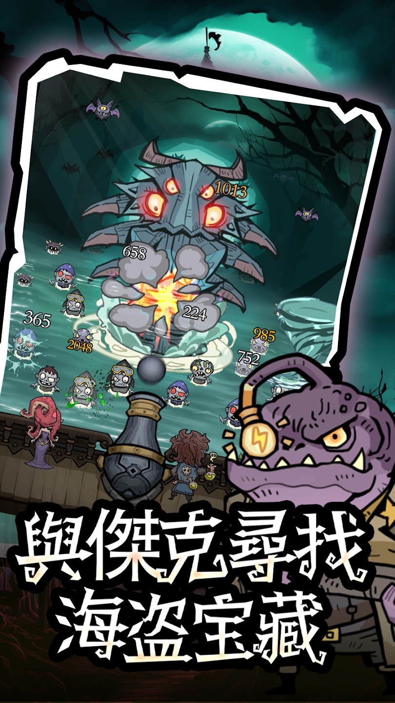 砰砰杰克官方版