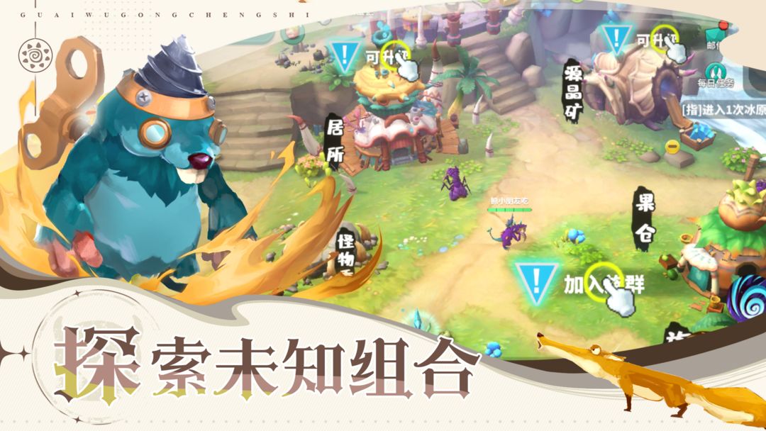 怪物工程師重制版再臨
