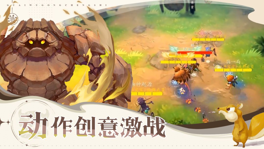 怪物工程師重制版再臨