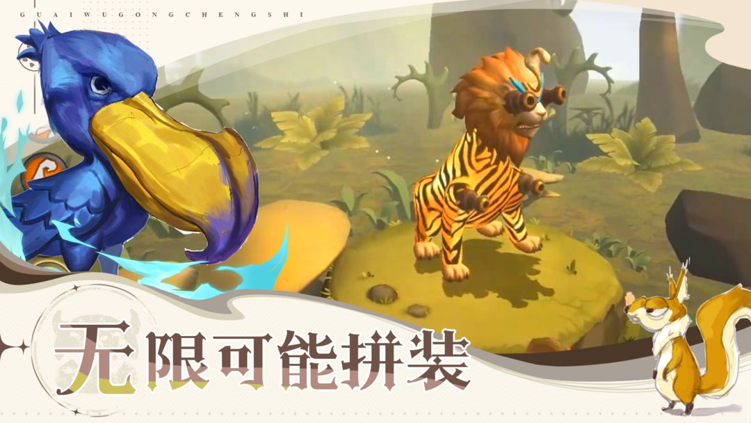 怪物工程師重制版再臨