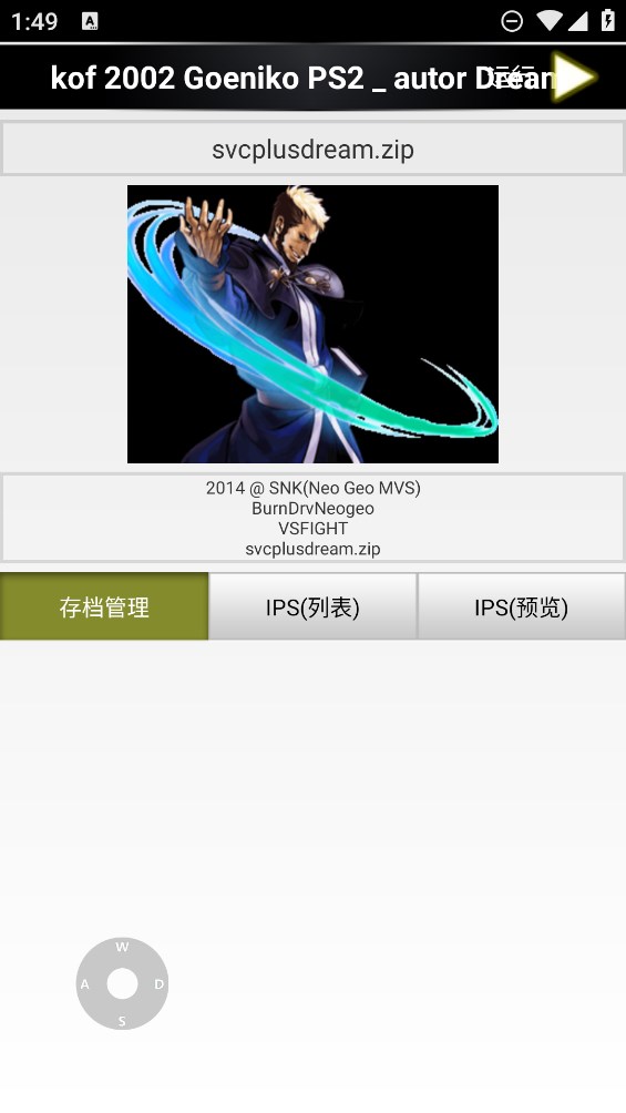 拳皇VS街霸風云再起