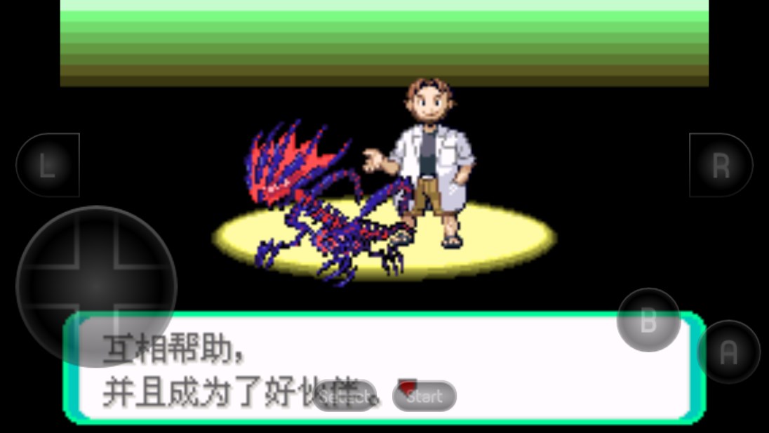 口袋妖怪綠寶石890無(wú)極汰那金手指版
