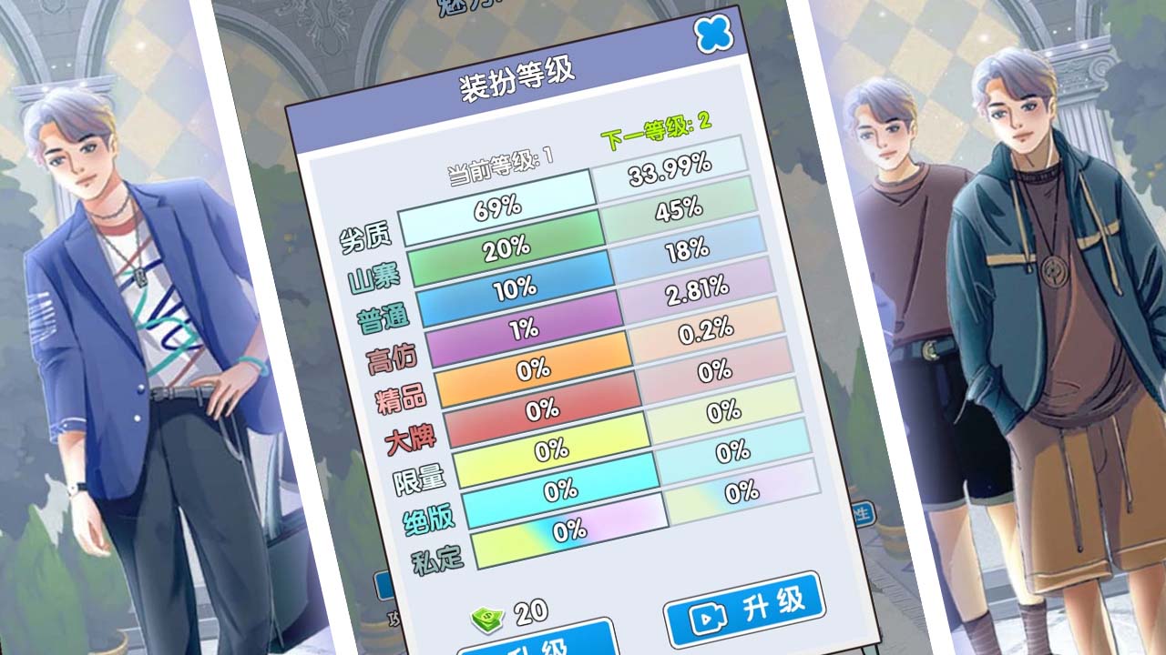 戀與直男追女游戲官方版