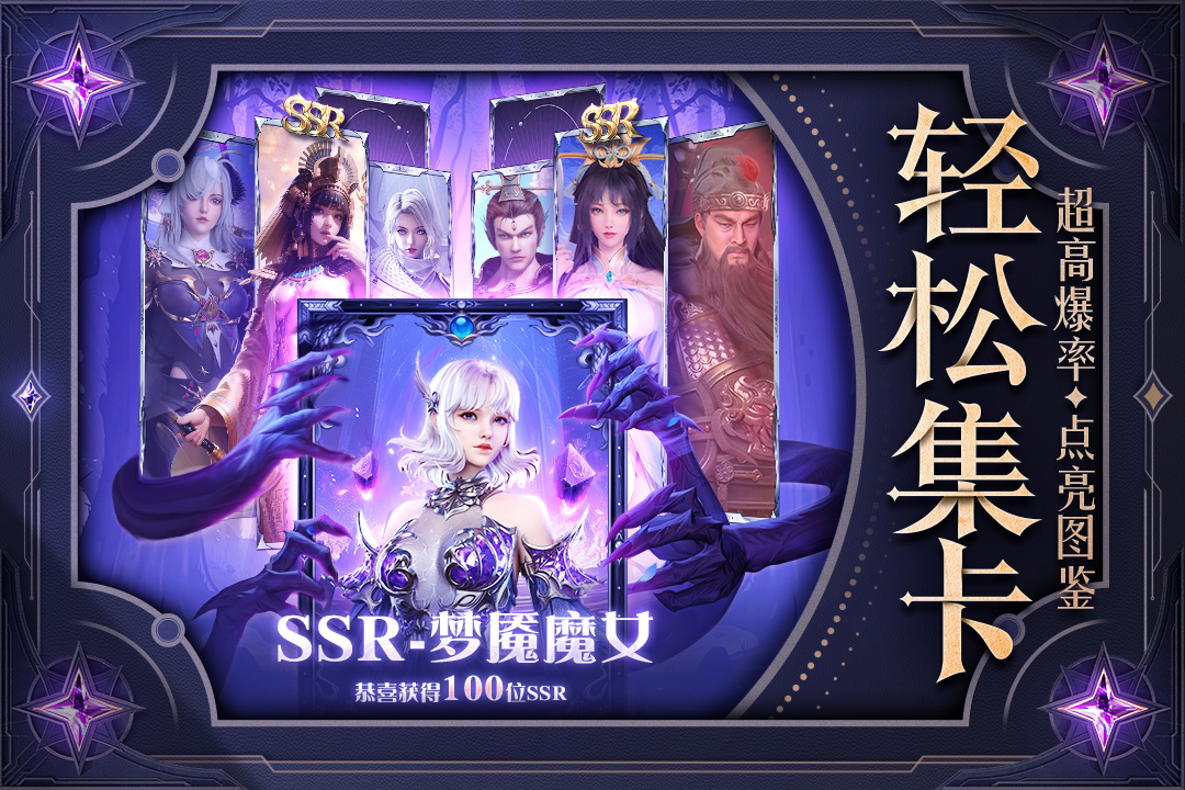 逍遙志手游新版