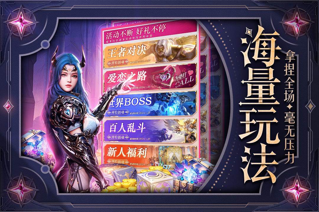 逍遙志手游新版