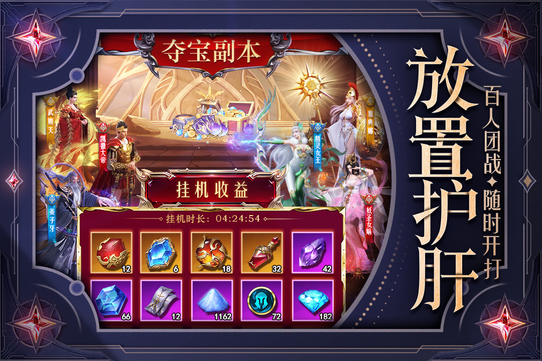 逍遙志手游新版