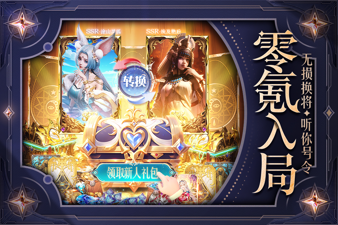 逍遙志手游新版