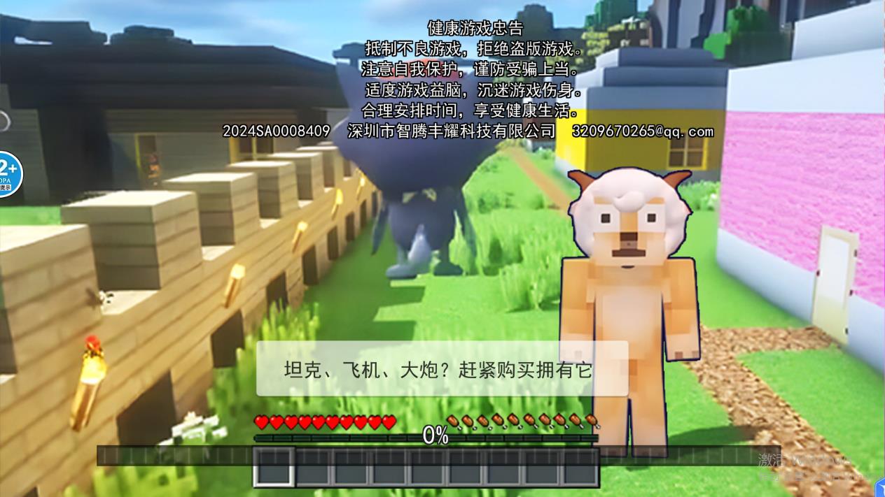 村莊怪談最新游戲版