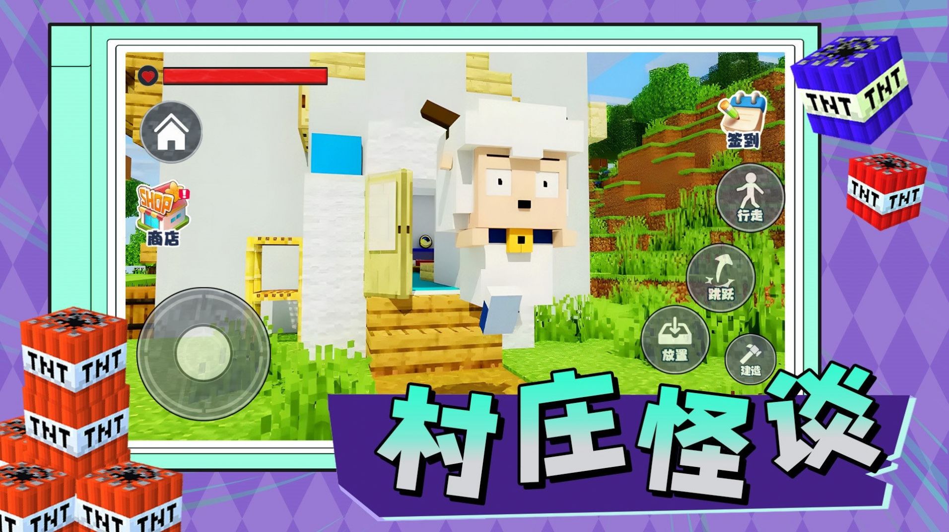 村莊怪談最新游戲版