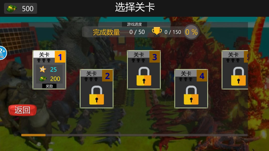 動(dòng)物圍籠手游
