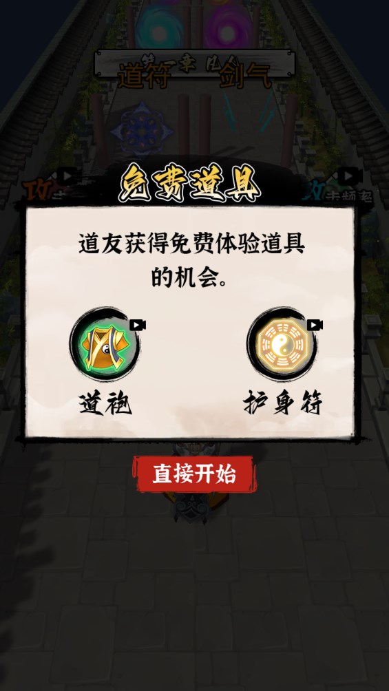 修仙飛升模擬器官方版