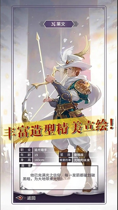 魔寵放置傳說官方版