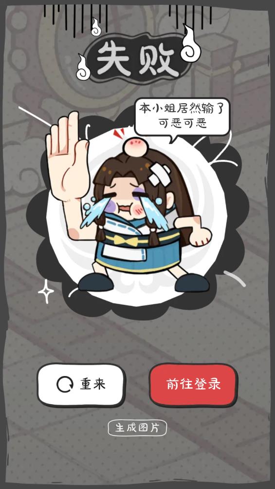 別讓胡桃出手最新版