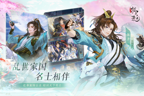 《搖光錄：亂世公主新版》