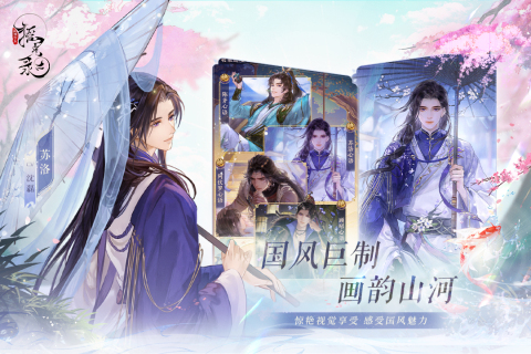 《搖光錄：亂世公主新版》