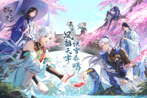 《搖光錄：亂世公主新版》