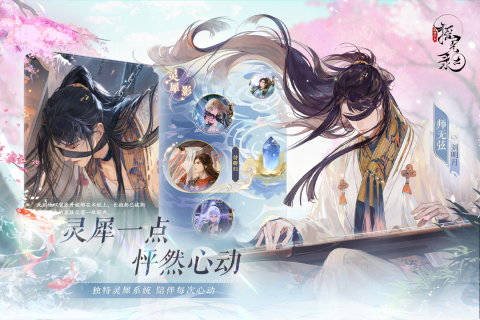 《搖光錄：亂世公主新版》