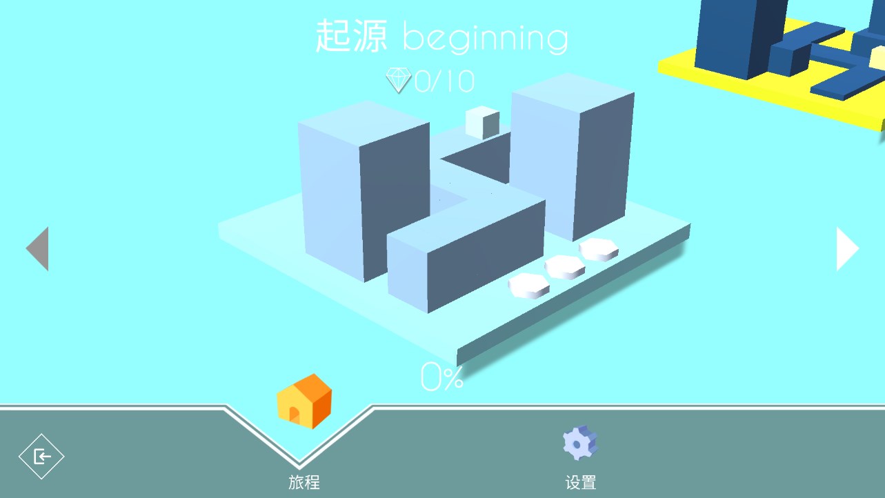 跳舞的線 Journey Through Time 1.0.0.5 版