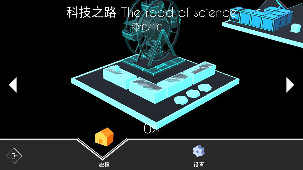 跳舞的線 Journey Through Time 1.0.0.5 版