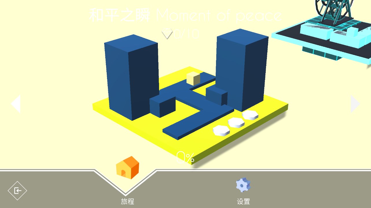 跳舞的線 Journey Through Time 1.0.0.5 版