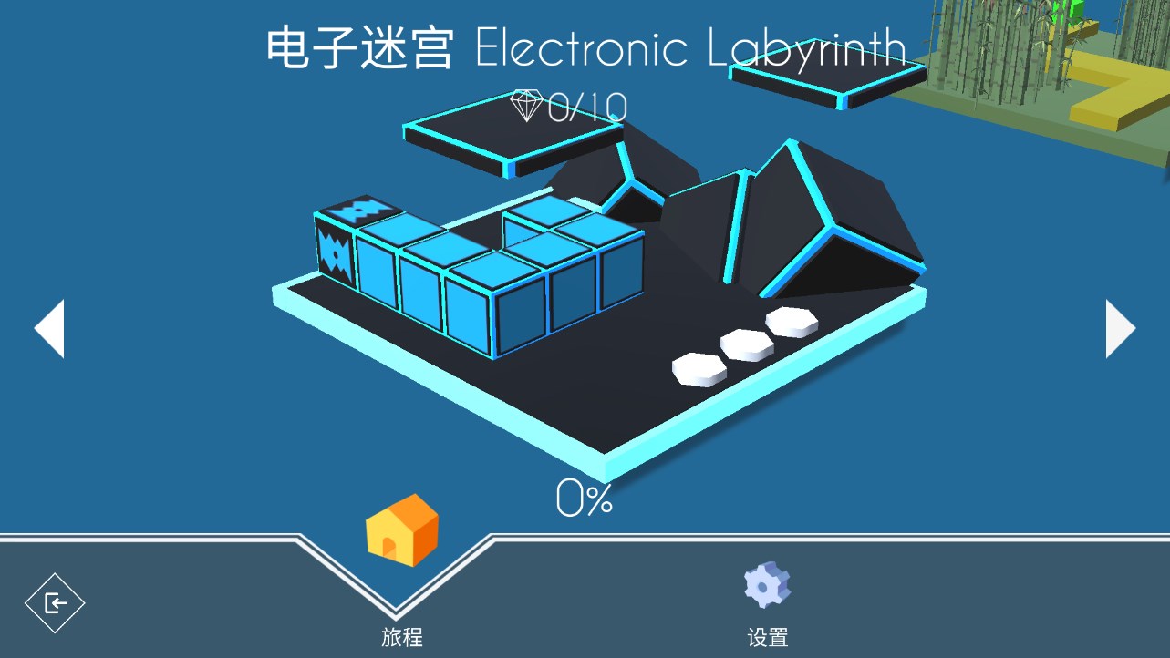 跳舞的線 Journey Through Time 1.0.0.5 版