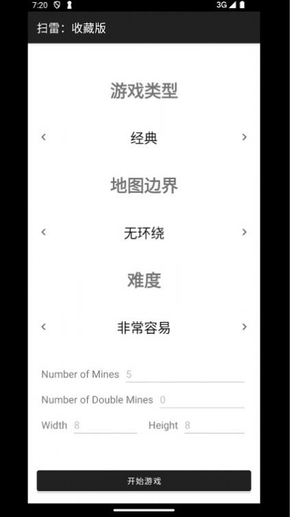 掃雷經(jīng)典版手游官方版