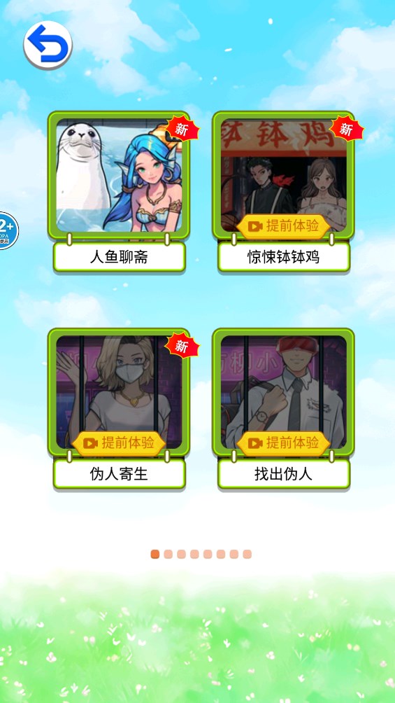 海豹館怪談官方版