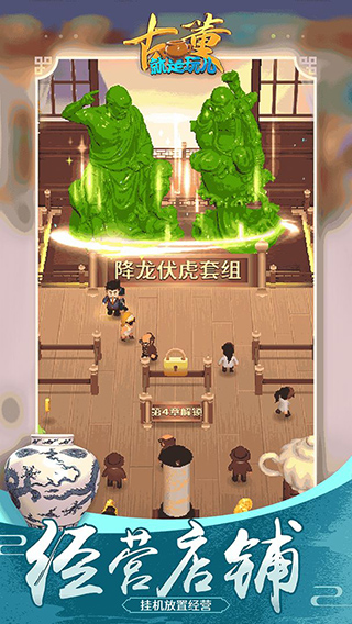 古董游戲最新版