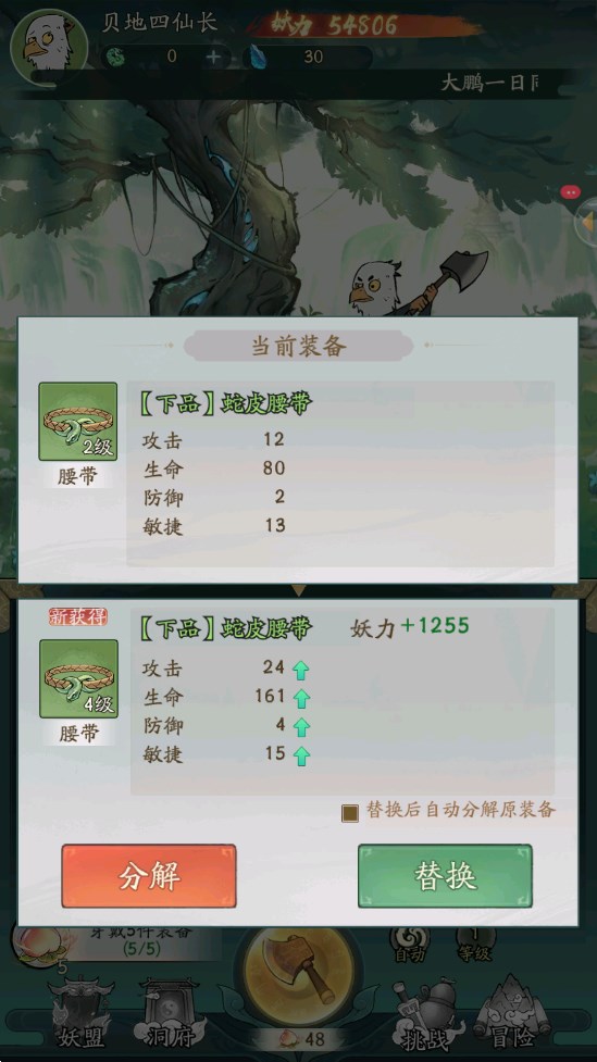 尋道大千手游官方版