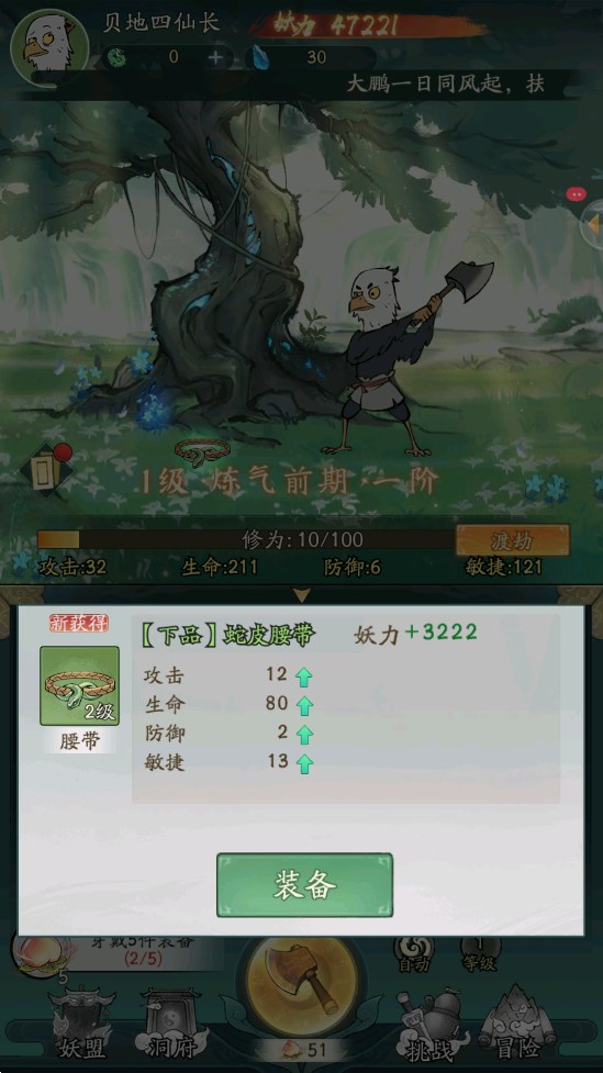 尋道大千手游官方版