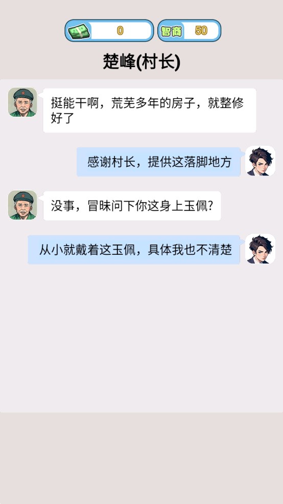 飛馳人生官方版小游戲