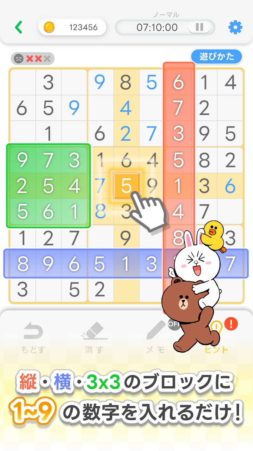 LINE數(shù)獨新版