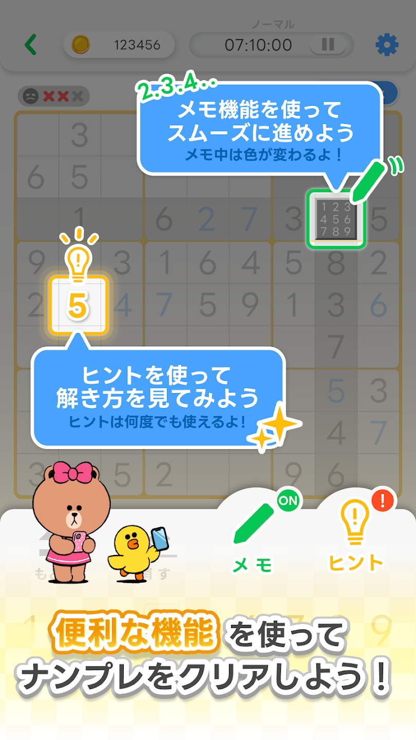 LINE數(shù)獨新版