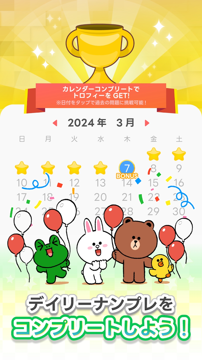 LINE數(shù)獨新版