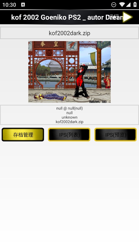 拳皇2002簡化版PS2版