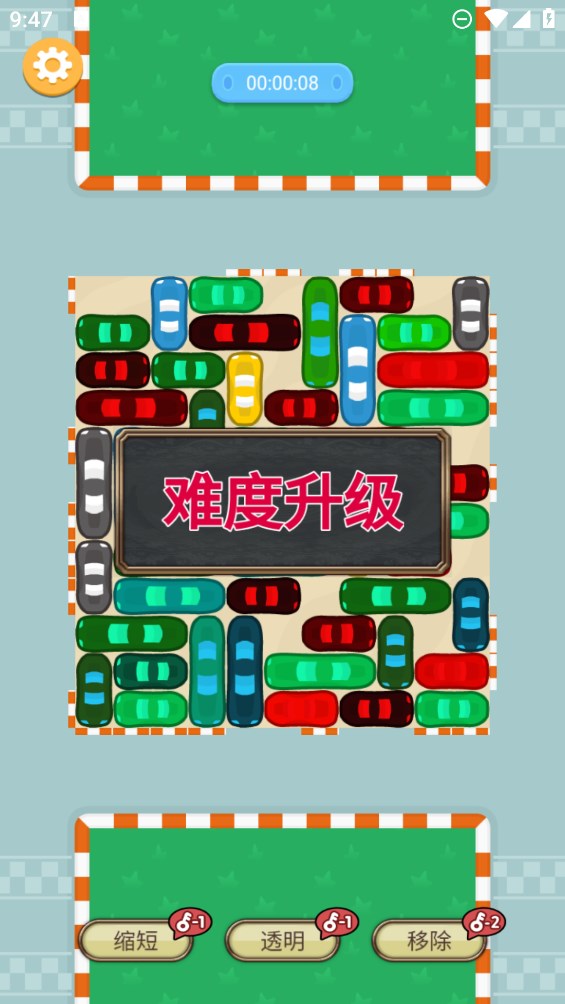 神奇挪車游戲正版