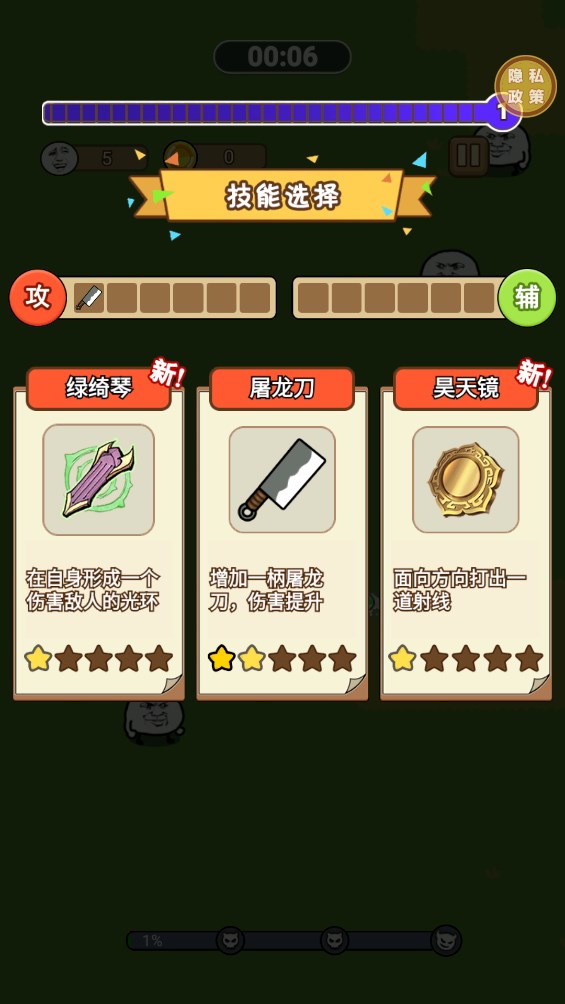 表情包特工隊官方版