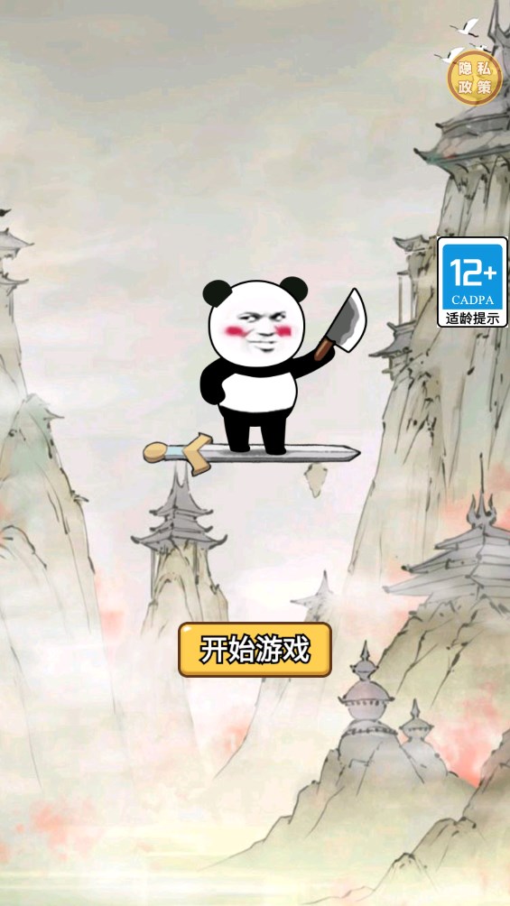 表情包特工隊官方版