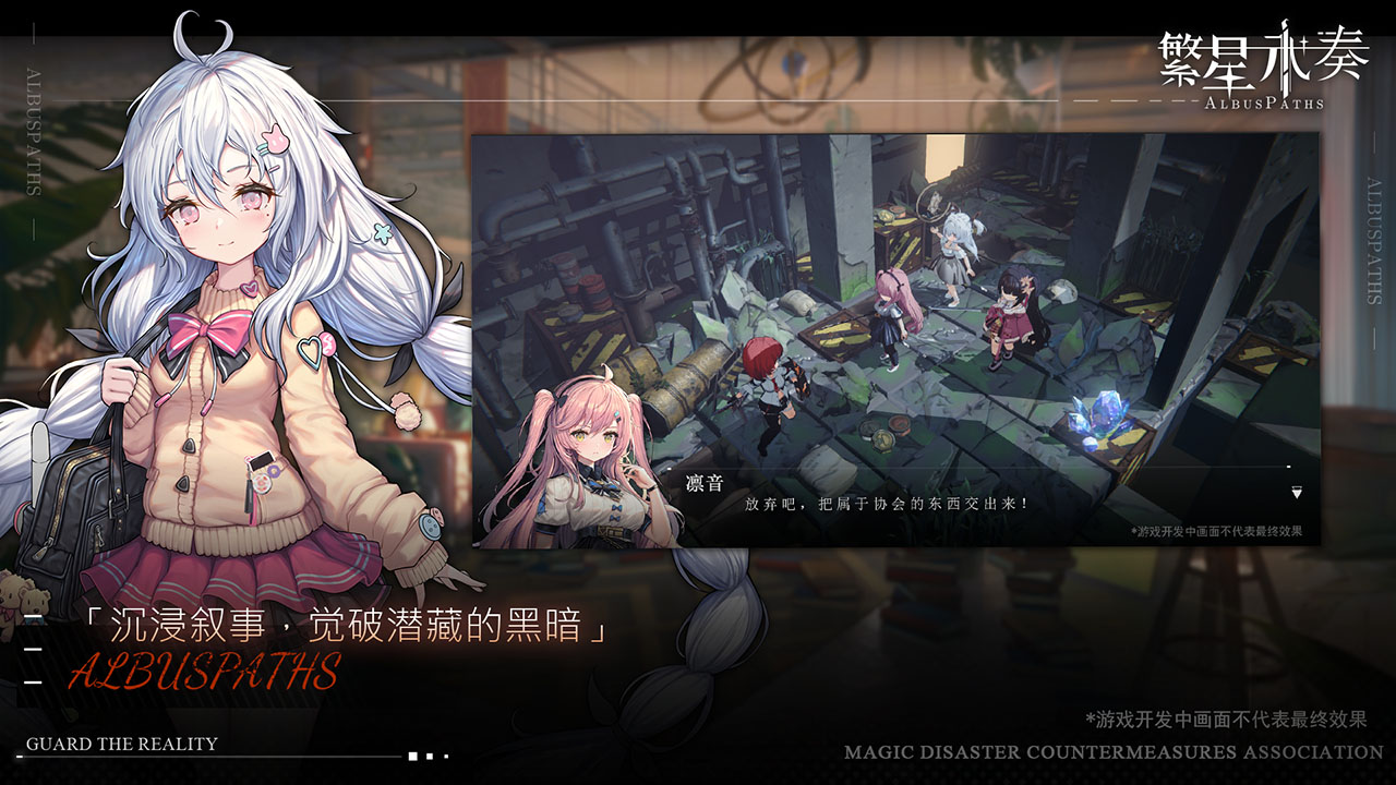 繁星永奏正式版