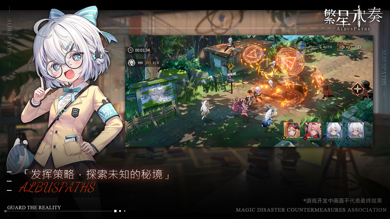 繁星永奏正式版