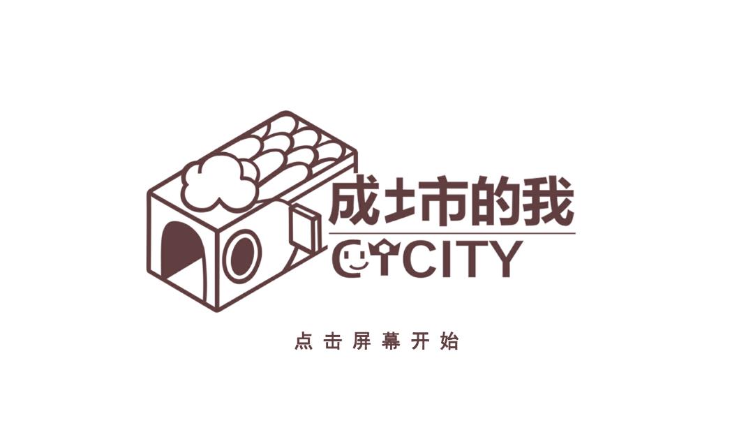 成土市我安卓版