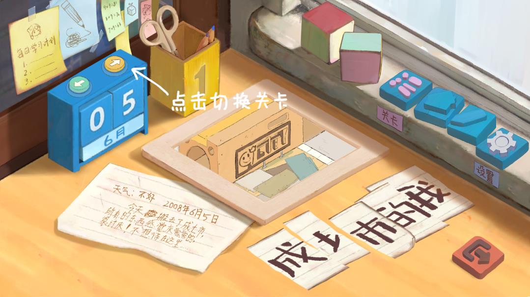 成土市我安卓版