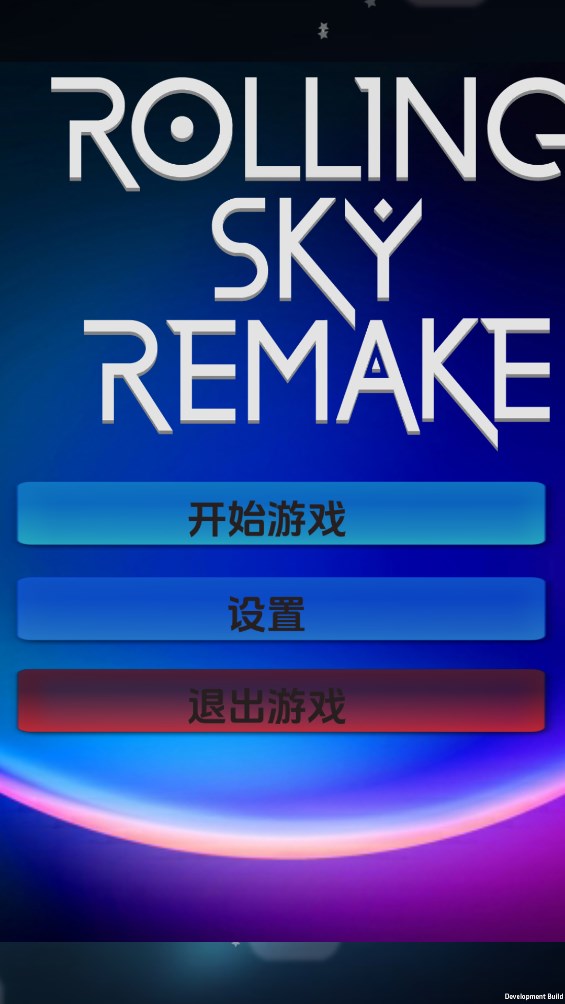 滾動的天空重制版